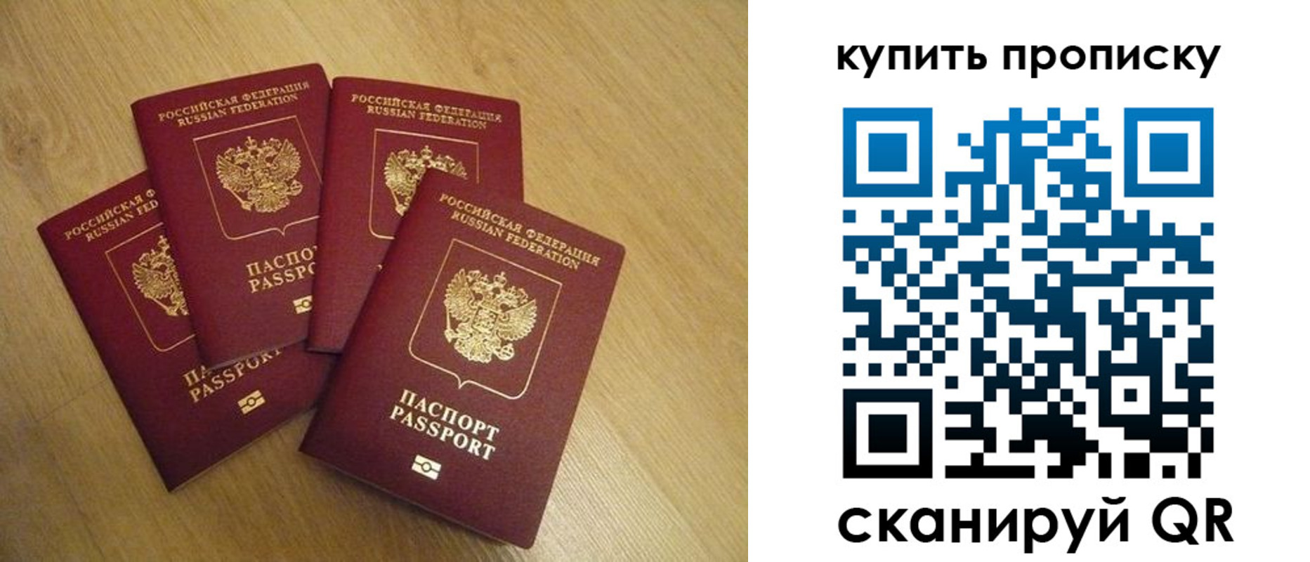временная регистрация в квартире в Магнитогорске
