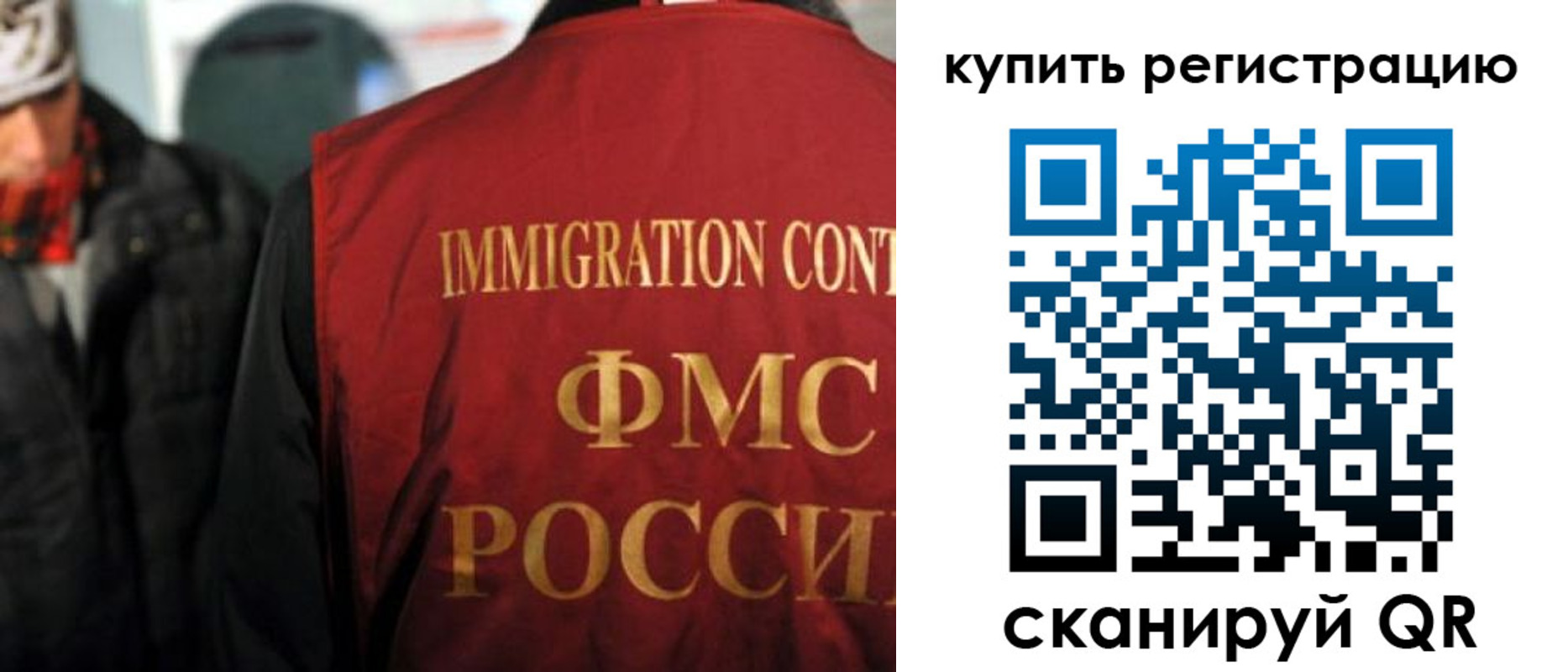 прописка в Магнитогорске