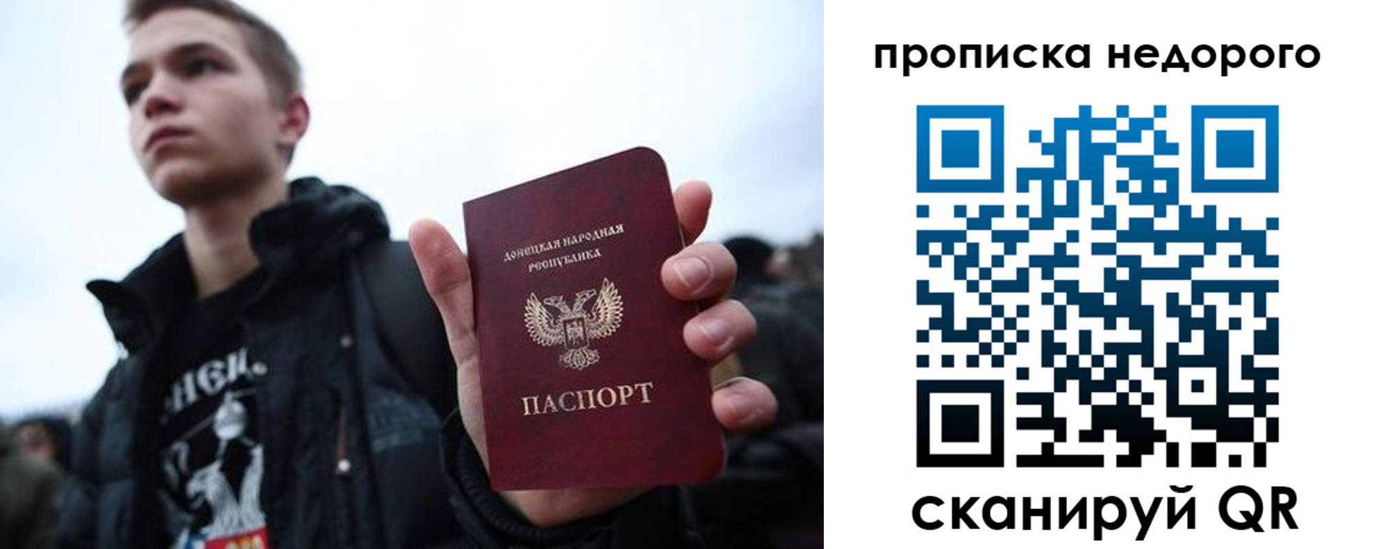 прописка от собственника в Магнитогорске
